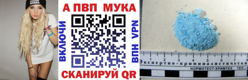 Alfa_PVP Crystall  Шелехов 