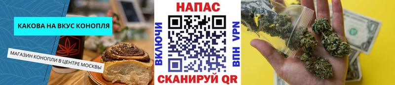 как найти закладки  Шелехов  Canna-Cookies конопля 