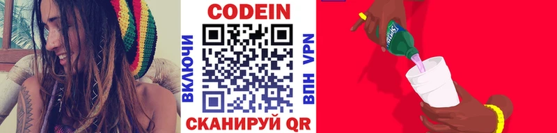 Codein Purple Drank  Шелехов 