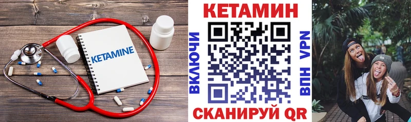 КЕТАМИН VHQ  Шелехов 
