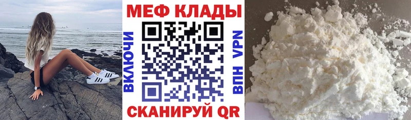 МЕФ кристаллы  Шелехов 